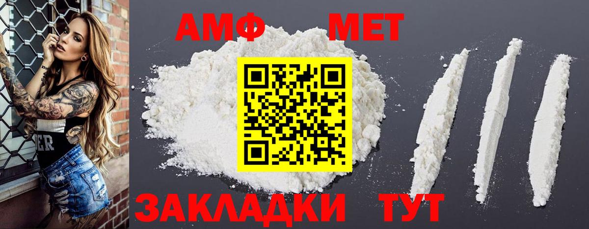 Воронеж  АМФЕТАМИН VHQ  АМФ  Вход с VPN 