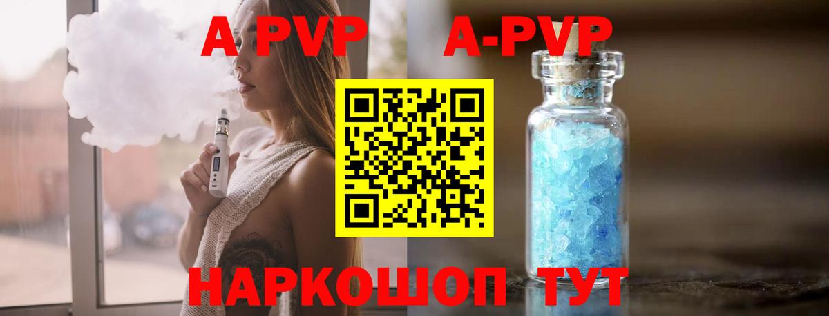 А ПВП Соль  Альфа ПВП крисы CK  A PVP  Вход с VPN  Alfa_PVP мука  Воронеж 