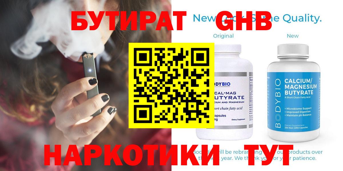 Воронеж  Бутират Butirat  Вход с VPN 
