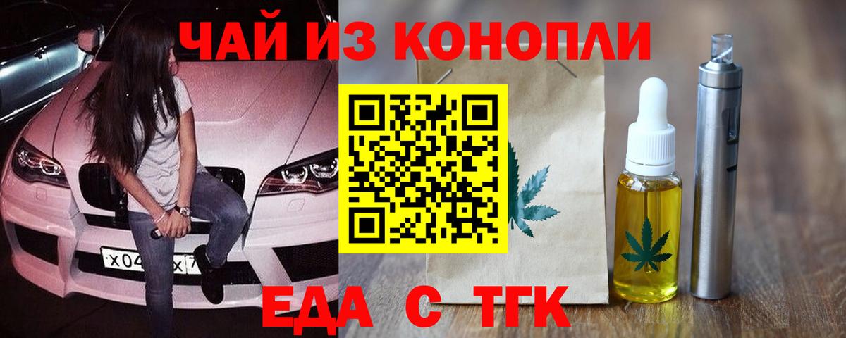 Воронеж  Печенье с ТГК конопля  Вход с VPN 