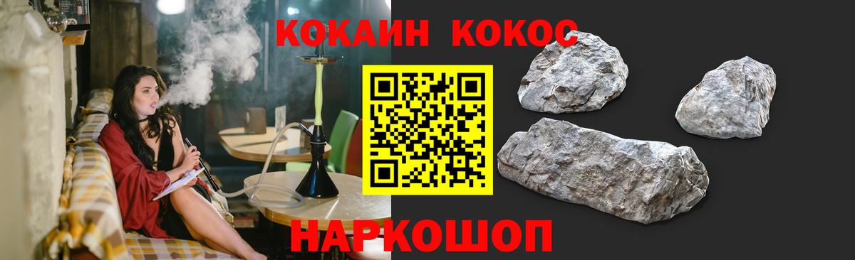 Кокаин VHQ  Вход с VPN  Воронеж  КОКАИН Боливия 
