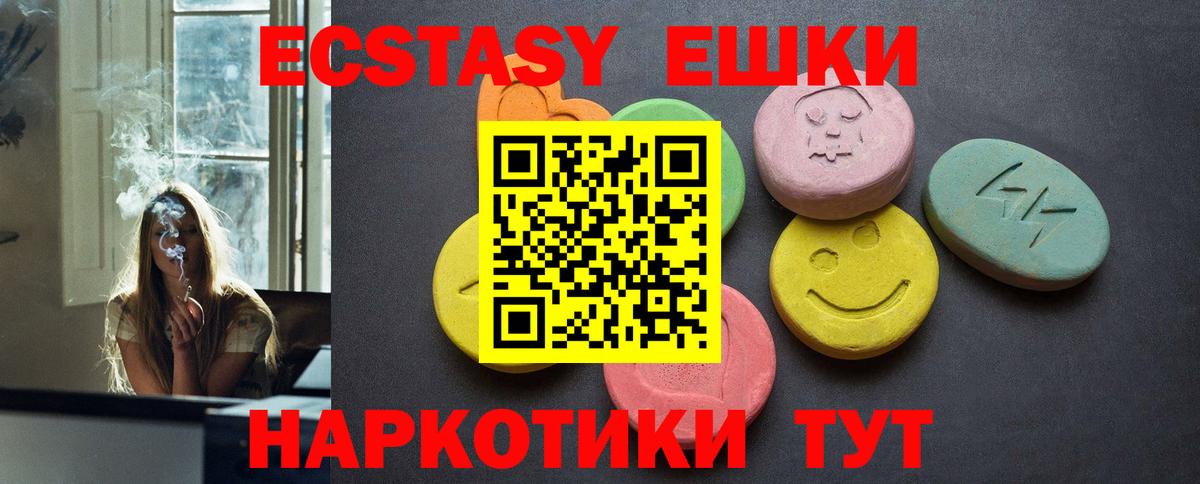 Ecstasy XTC  Вход с VPN  Ecstasy  Воронеж 