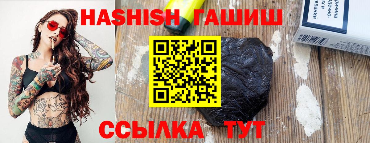 Гашиш Premium  Гашиш hashish  Воронеж  Вход с VPN 