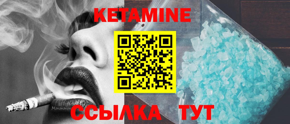Кетамин ketamine  КЕТАМИН VHQ  Воронеж  Вход с VPN 