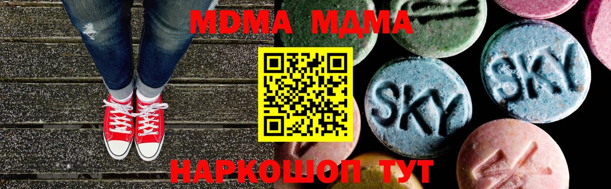 МДМА  МДМА VHQ  Воронеж  Вход с VPN  МДМА VHQ 