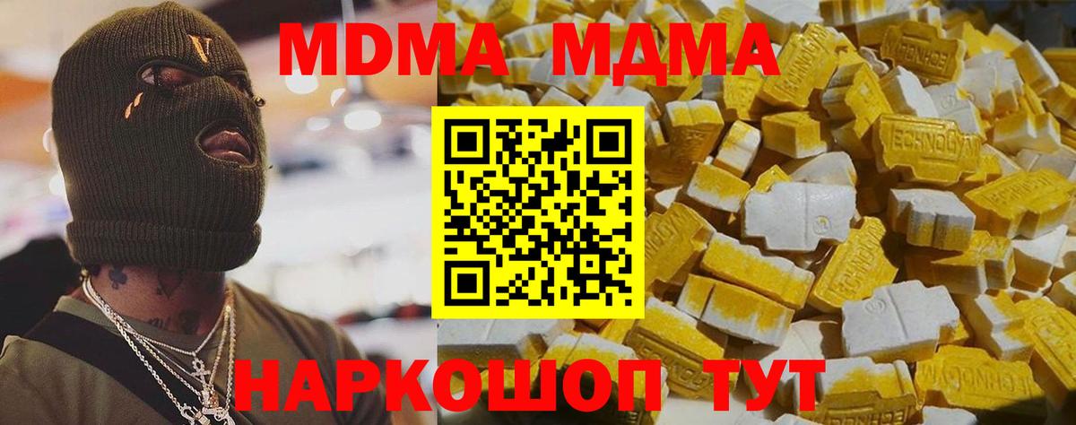 MDMA Molly Воронеж