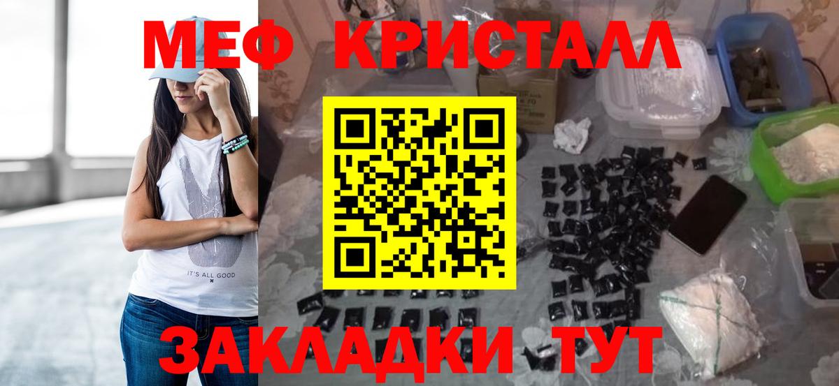 МЯУ-МЯУ  МЕФ VHQ  МЯУ-МЯУ  Вход с VPN  Воронеж  МЕФ мяу мяу 