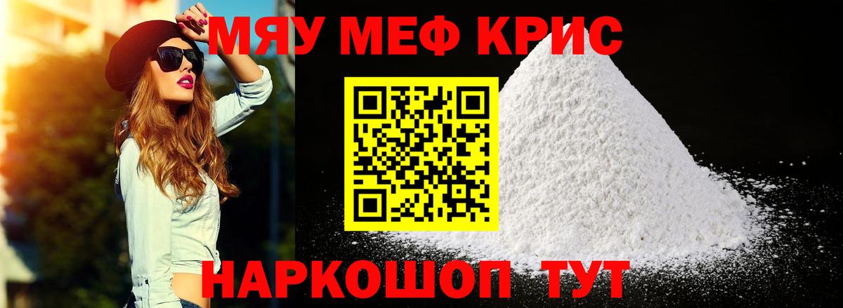 Меф Воронеж
