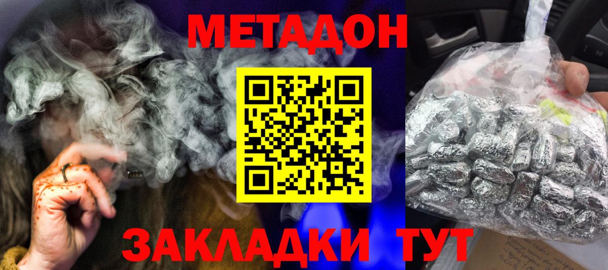 Метадон белоснежный  Вход с VPN  даркнет какой сайт  Воронеж  MEGA ссылка 