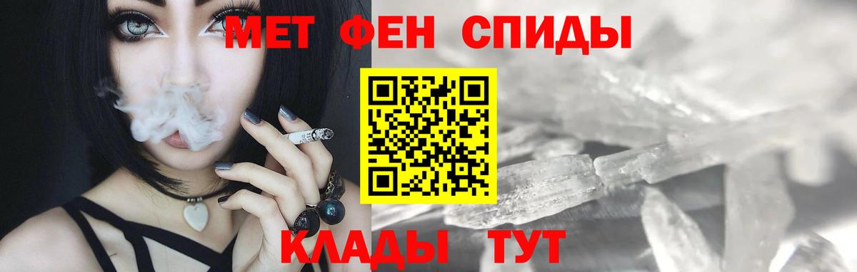 МЕТАМФЕТАМИН мет  Вход с VPN  Воронеж 