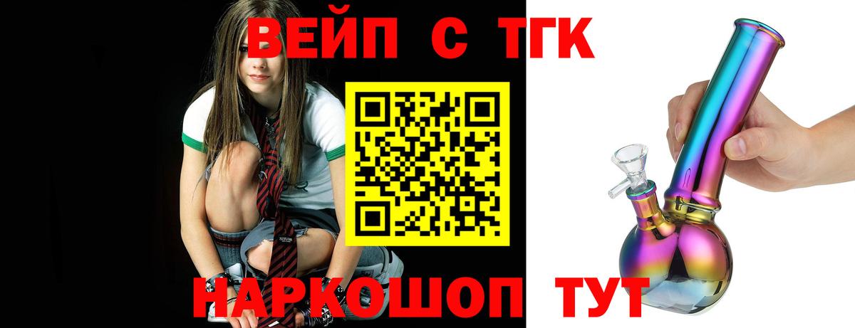 Дистиллят ТГК гашишное масло  ТГК вейп  купить закладку  Вход с VPN  Воронеж 