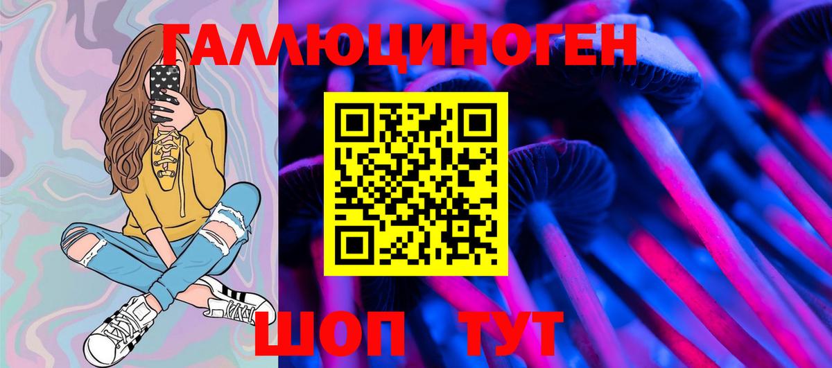 Псилоцибиновые грибы мухоморы  Вход с VPN  Воронеж 